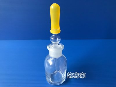 玻璃滴瓶- 30ml 玻璃滴瓶含乳膠帽 透明玻璃滴瓶 點滴瓶 乳滴瓶—綠專家