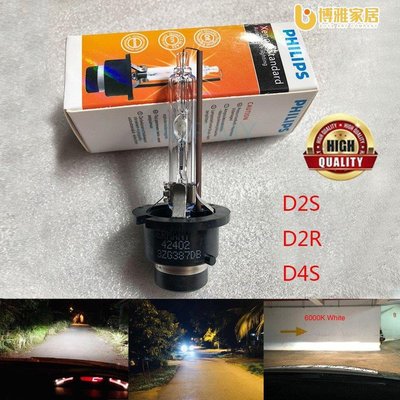 【免運】【原裝】HID燈管 D2S D4S D2R HID燈管 適用於 原廠HID車款 氙氣燈泡 疝氣大燈