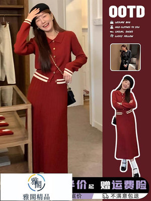 跨年穿搭紅色小個子香風連衣裙女秋冬季2023新款韓劇搭配一整套裝-雅閣精品