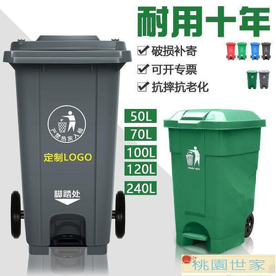 工業垃圾桶 240L升戶外垃圾桶大號環衛腳踏式商用加厚帶蓋塑料大型分類掛車桶