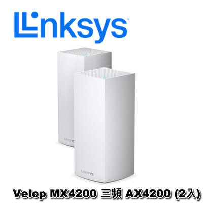 【MR3C】含稅 Linksys Velop MX4200 三頻 AX4200 Mesh 路由器 2入