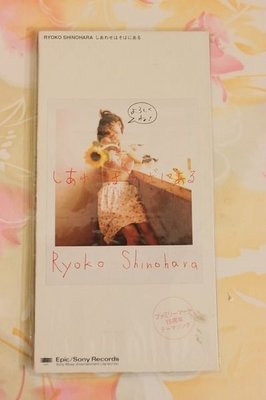 【生活。娛樂】絕版日版單曲CD 篠原涼子 しあわせはそばにある 1996年單曲