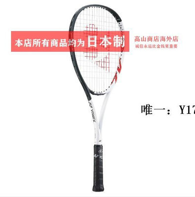 網球拍日本制尤尼克斯/YONEX軟式網球拍VOLTRAGE 7V高山商店日本單拍