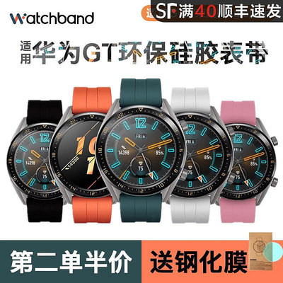 適用華為watch GT3 手表GT4硅膠表帶watch4pro活力款雅致尊享版watch3原裝pronew配件運動真皮氟橡膠表帶鏈