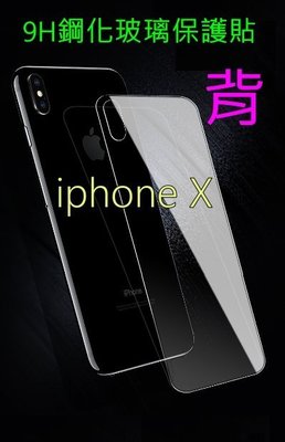 【第一代】【背貼 後膜】 iphone 11 pro X XS MAX ixs XR i11 SE 9H鋼化玻璃保護貼