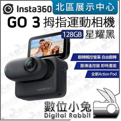 數位小兔【Insta360 Go 3 拇指 運動相機 標準套裝 128GB 星耀黑】外接螢幕 GO3 公司貨 防震 360度 攝影機 vlog