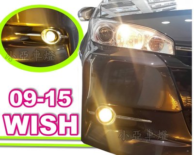 小亞車燈改裝╠全新 高品質TOYOTS WISH 09 10 11 12 13 14 年 專用 魚眼 霧燈 一組2500