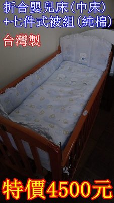 綺媽咪 實木折合嬰兒床(中床)65x126cm+小花熊七件式被組(台灣製)粉色