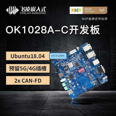創客優品 飛凌LS1028A cortexA72支持4G5G模塊 Ubuntu開發板can總線工控板 KF531