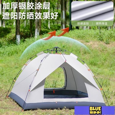 漫步熊帳篷戶外露營全自動野營用品防曬防雨野外裝備便攜式免搭建（趣多多）