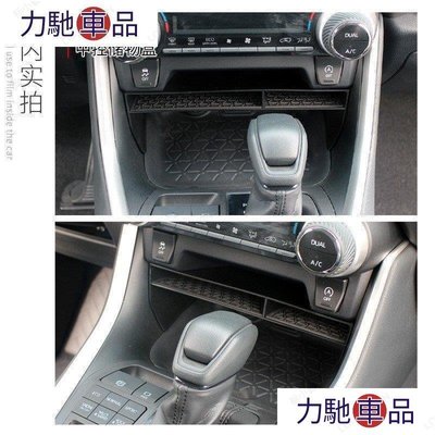 汽配 改裝 5代RAV4 豐田Toyota rav 4 xa50中央扶手箱分類置物隔板 副駕駛手套箱 收納儲物 水~ 力馳車品