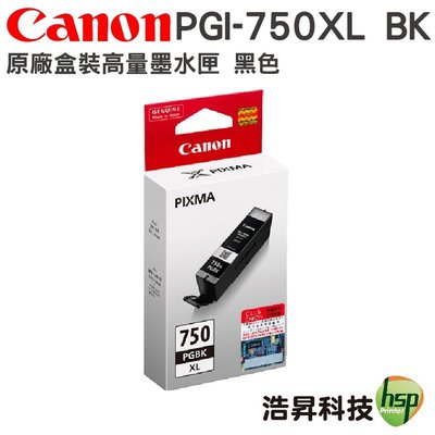 CANON PGI-750XL 大容量 黑色 原廠墨水匣 盒裝 含稅