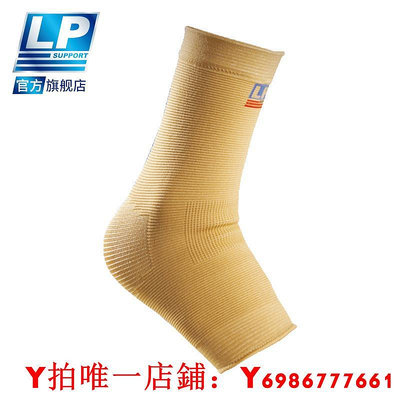LP 954994 護踝腳踝護套 舞蹈網排足籃羽毛球運動 可伸縮護腳踝