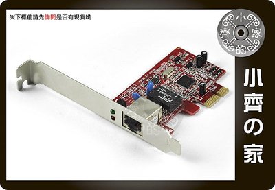 小齊的家 全新 PCIE介面 10M/100M/1000M/1G Gigabit 千兆網路卡 有線網卡 高速網路卡