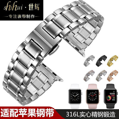 代用錶帶 適用蘋果手錶apple watch5錶帶鋼帶iwatch6/SE/5/4/3金屬手錶帶