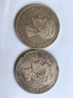 兩枚西班牙1878年5比塞塔雙柱銀幣