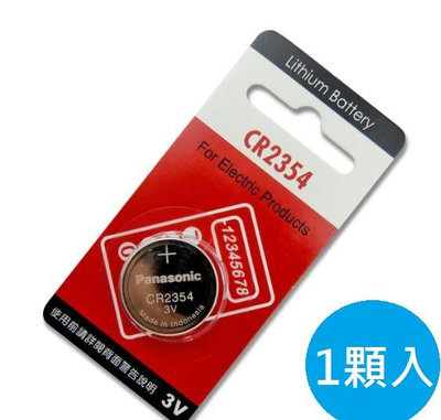 [百威電子] CR2354 Panasonic 國際牌 3V 鈕扣電池 鈕扣型電池 舊稱水銀電池