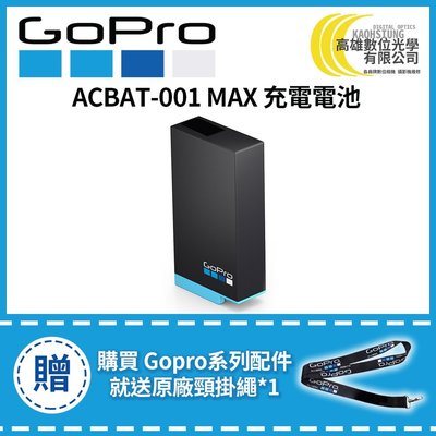 高雄數位光學 現貨 GOPRO 充電電池 (適用GOPRO MAX) ACBAT-001