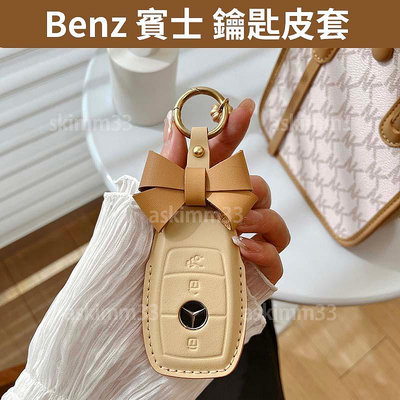 部分Benz 賓士 AMG CLA C200 C300 A180 A200 B180 鑰匙皮套 鑰匙套推薦