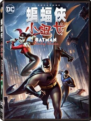 合友唱片 面交 自取 蝙蝠侠與小丑女 DCU BATMAN &amp; HARLEY QUINN DVD