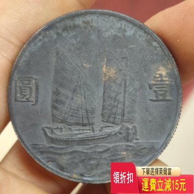 百年黑船 特價 袁大 評級幣