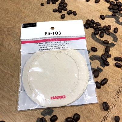 ‧瓦莎咖啡‧ HARIO FS103 虹吸壺用濾布 法蘭絨 TCA-2/3/5、NCA、MCA適用 5枚入