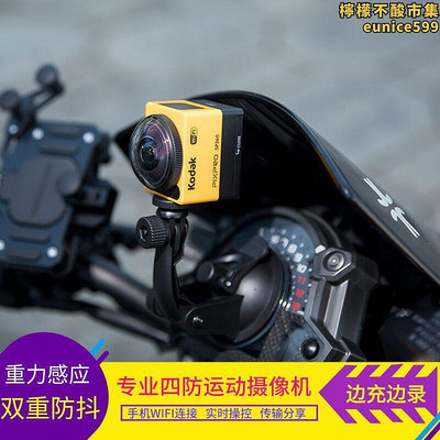 Kodak柯達 SP360全景運動相機防抖潛水攝像摩託騎行車