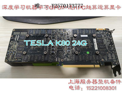 顯卡NVIDIA TESLA P40 P100 M40顯卡 24GB GPU加速運算卡AI深度學習遊戲顯卡
