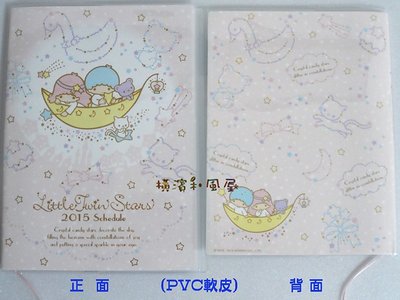[橫濱和風屋] 日本 KIKILALA雙子星小天使 2015年行事曆 手冊 記事本 手帳 (A5薄本)~月計畫