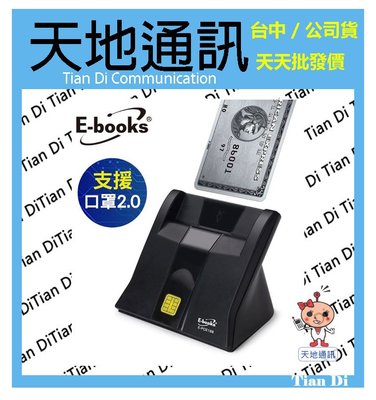 《天地通訊》【可寄送】E-books T38 直立式智慧晶片讀卡機 全新供應※