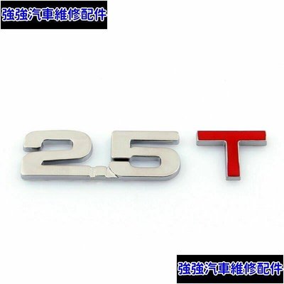 全館免運 Subaru Volvo 3D標誌徽章貼紙貼花鍍鉻金屬2.5T 可開發票