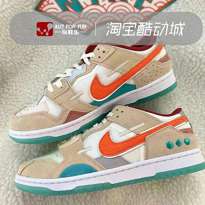 玩鞋樂 Nike Dunk Scrap CNY 中國玉 白橙藍拼接板鞋 DQ4975-181