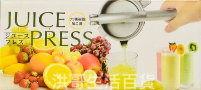 台灣製 御膳坊 日式 壓汁機 A612N 鐵氟龍壓汁機 果汁機 榨汁器 柳橙汁 檸檬汁