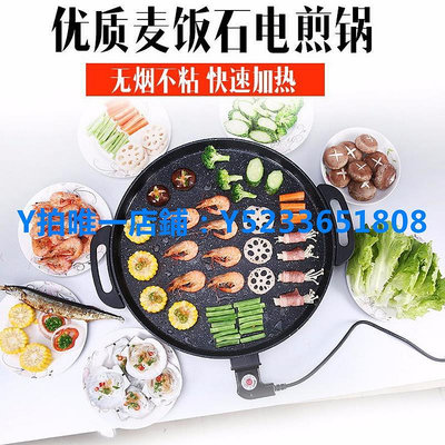 烤盤 電煎鍋燒烤爐家用韓式無不粘電烤盤烤肉鐵板燒多功能烤肉機商用