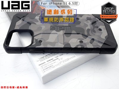 台灣公司貨 UAG Apple iPhone 11 Pro 5.8吋美國軍規蜂巢式結構防摔手機殼 耐衝擊迷彩版保護殼