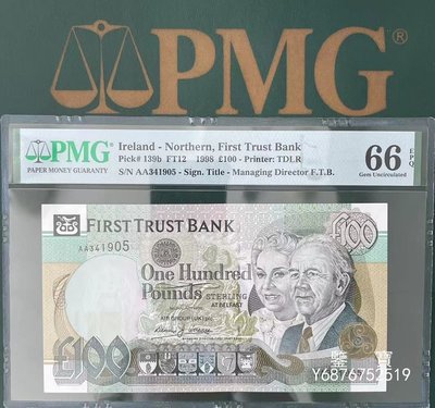 【鑒 寶】（世界錢幣） PMG66EPQ 北愛爾蘭第一銀行1998年100鎊 P-139b 紙幣【AA341905】 KL2581