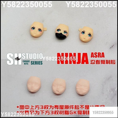 【模型】SH STUDIO 機娘 女神裝置 朱羅  忍者 樹脂GK 復制臉 臉型 空白臉