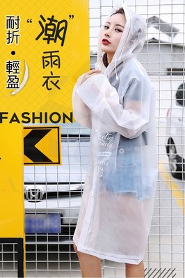 時尚環保無毒透明撞色EVA雨衣 雨鞋 雨傘 風衣 鞋套 雨鞋 防風 風衣 出國