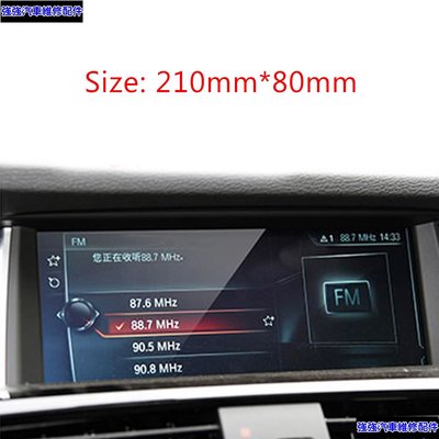 現貨直出 BMW X5 E70 2008-2013 導航螢幕 保護貼 鋼化玻璃膜 鋼化膜 保貼-極限超快感 強強汽配