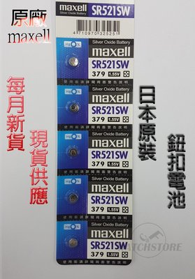 C&amp;F日本原裝 Maxell SR521 每月新貨現貨供應 鈕扣電池LR521,379鐘錶常用