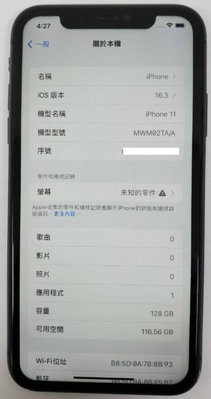 [崴勝3C] 二手 Apple iphone 11 128G 16.3
