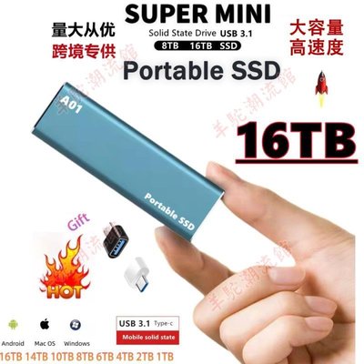 SSD高速 移動固態硬盤16T 8T 4T 2T 1T供貨源穩