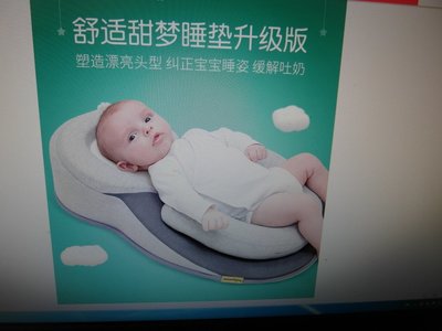 浪漫滿屋 babymoov嬰兒防吐奶斜坡墊寶寶定型枕頭新生兒餵奶神器0-6個月1歲