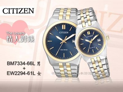 CASIO 手錶專賣店 國隆 BM7334-66L+EW2294-61L CITIZEN 對錶 指針錶 光動能 防水