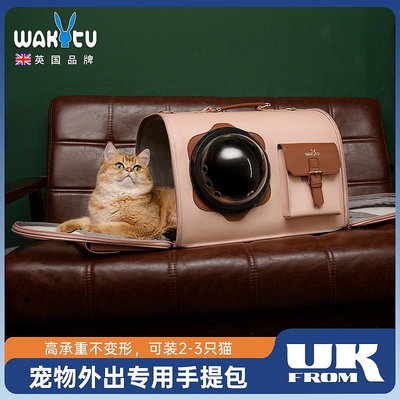 wakytu英國品牌寵物貓包外出便攜單肩手提大容量斜挎貓咪背包貓袋