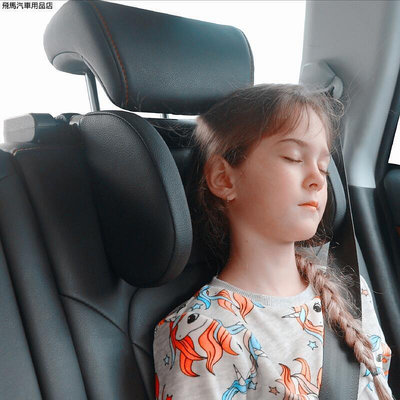 W小Z升級版 汽車頭枕 護頸枕 車載車用枕頭 記憶棉車用側靠枕 汽車靠枕 成人小孩通用側睡頭枕 旅行