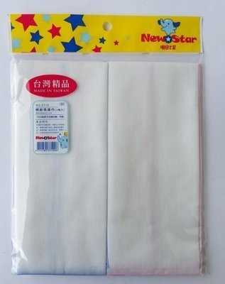 New Star-棉紗洗澡巾(適合0-24個月寶寶)【TwinS伯澄】