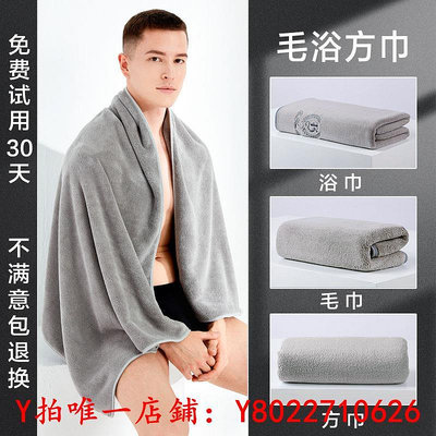 浴巾日本抗菌浴巾男士專用毛巾三件套2023新款比全棉吸水女生洗澡裹巾毛巾