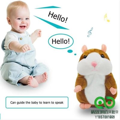 15cm會說話的倉鼠寵物毛絨玩具可愛軟動物公仔會說話的模仿錄音倉鼠毛絨公仔搞笑玩具兒童禮物