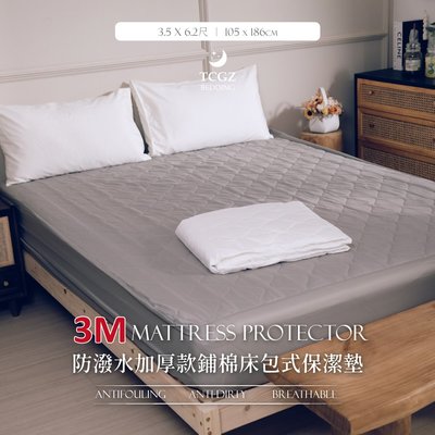 §同床共枕§ 3M 100%防潑水加厚款鋪棉床包式保潔墊 單人3.5x6.2尺 加高35公分 台灣製造